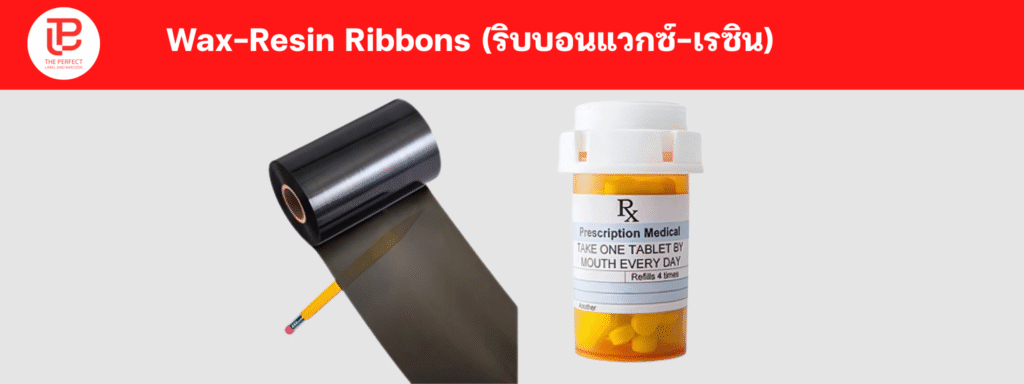 ริบบอนทนความร้อนคืออะไร? - TPLB