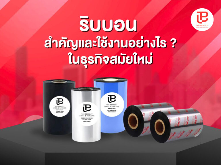 post cover - ribbon-in-modern-business