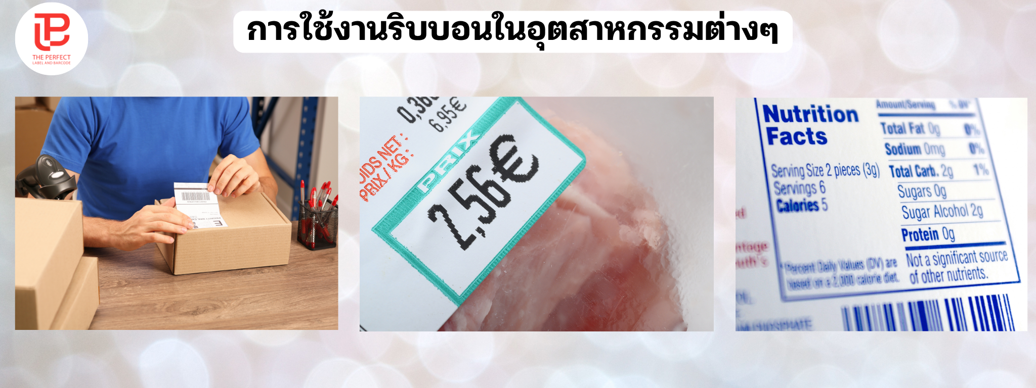 ribbon in industrial