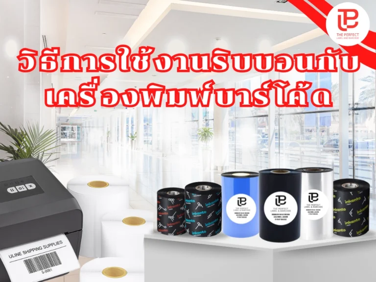 post cover - ribbon with printer