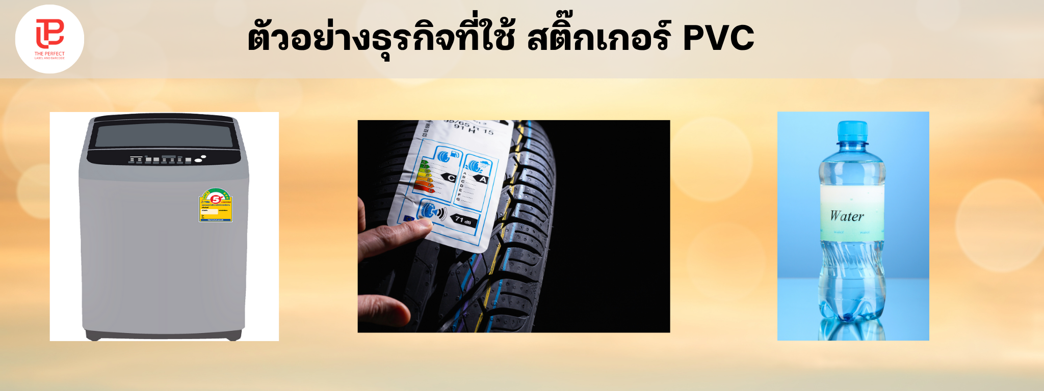 example - sticker PVC