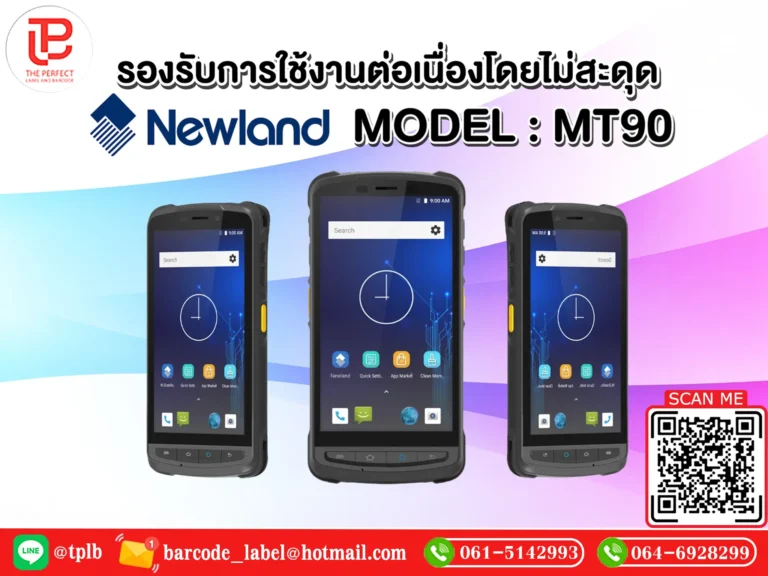 Post cover - Newland MT90