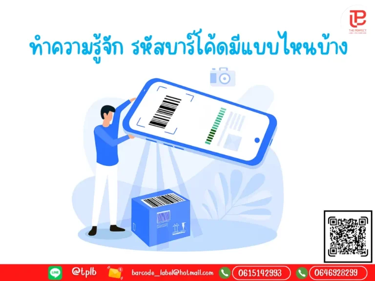 Post Cover - getting to know Barcode