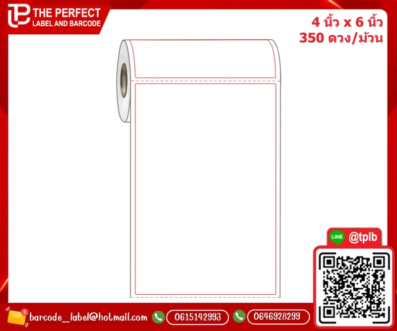 สติ๊กเกอร์กึ่งมันกึ่งด้าน ขนาด 4" x 6" หรือ 100mm x 150mm