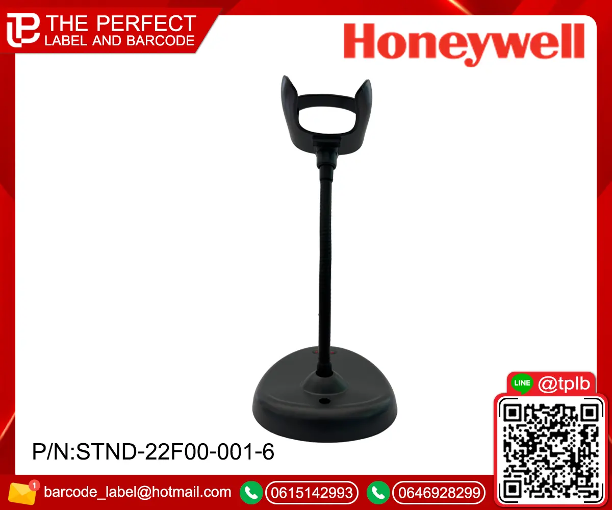 Honeywell stand