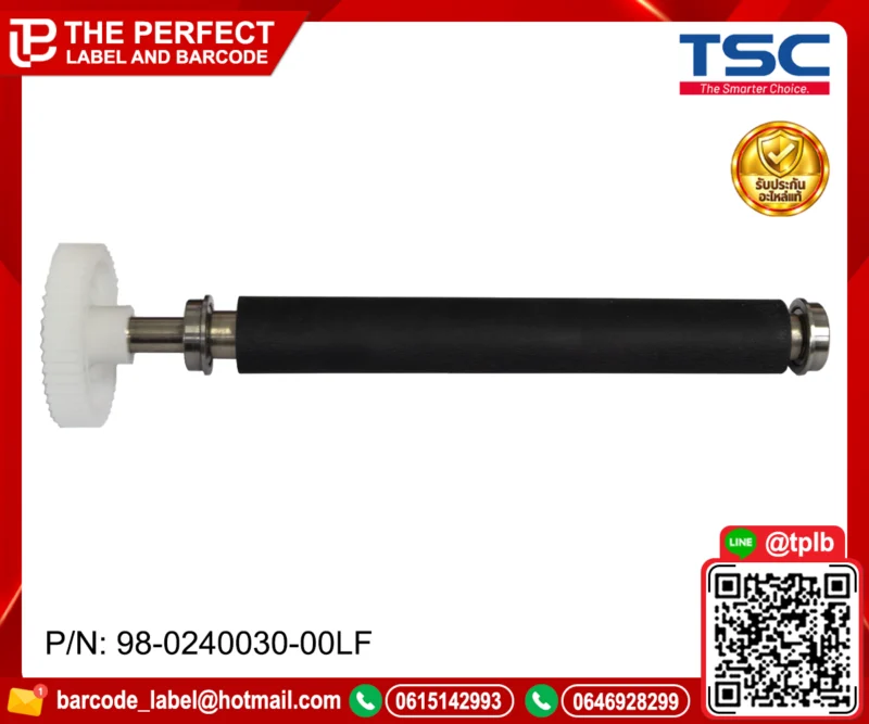 ลูกยาง TSC TTP-2410MU